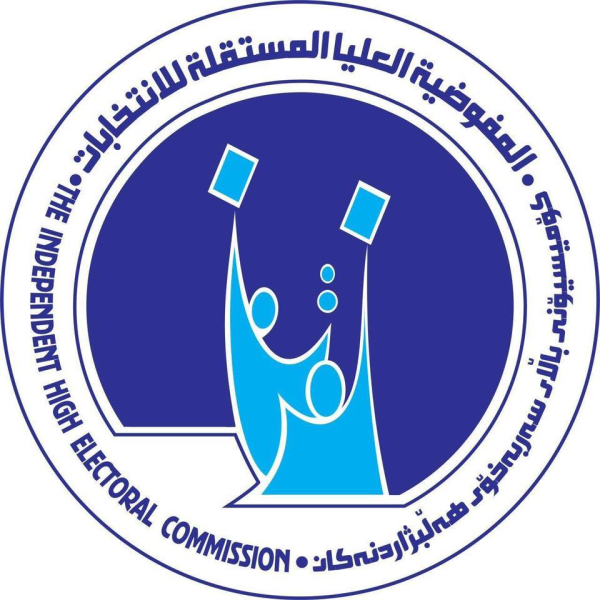 المفوضية تعلق أعمالها الفنية والمالية الخاصة بانتخابات برلمان كوردستان