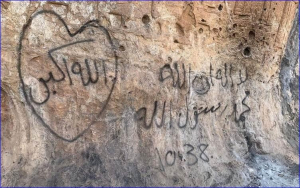 غضب بسبب تخريب مواقع اثرية "آشورية" في دهوك من قبل مجهولين