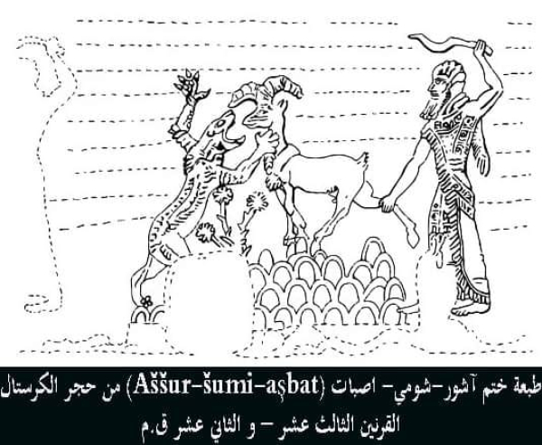 الهوية الدينية في الأختام الآشورية