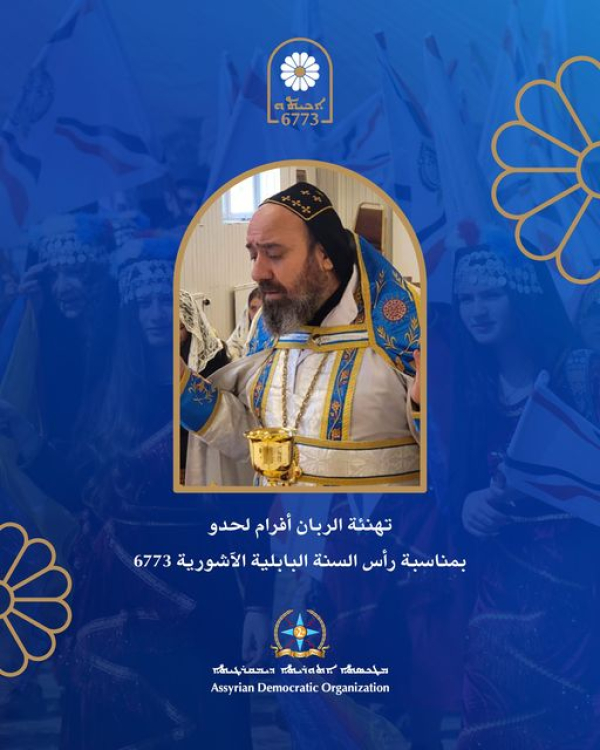 الراهب أفرام لحدو يهنئ أبناء شعبنا بعيده القومي