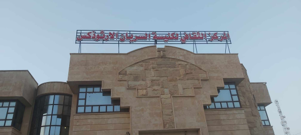 برطلي تسمو بتراثها وإبداعها السرياني