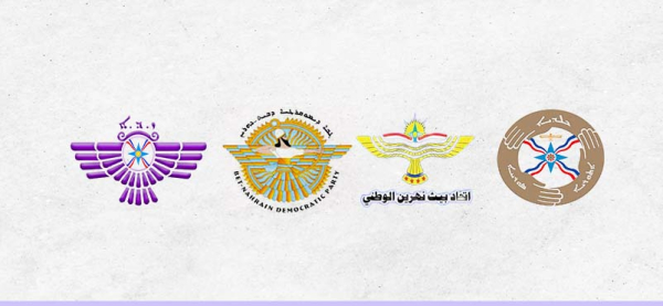 بيان للاحزاب القومية بمناسبة الذكرى 110 لإبادة شعبنا (مذابح سيفو)